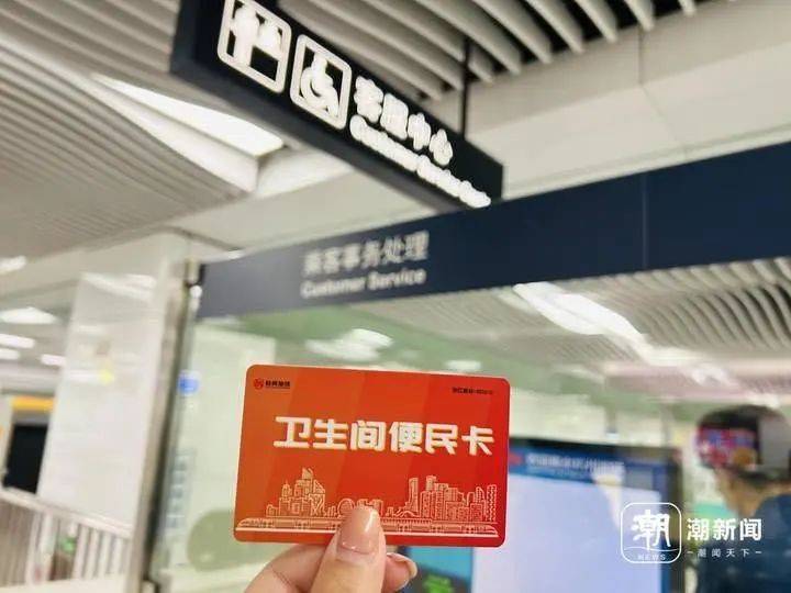 皇冠足球平台代理_杭州女子坐地铁想上厕所皇冠足球平台代理，进站2分钟被扣2元！救急攻略请收好